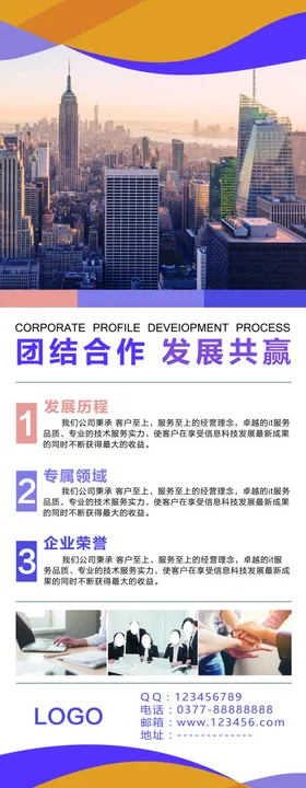 企业简介