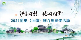 丝路旅游推介会