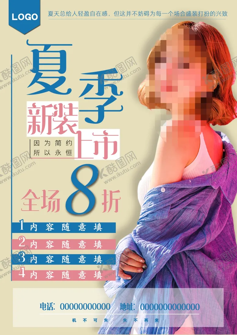 编号：39447503221241311441【酷图网】源文件下载-服装海报