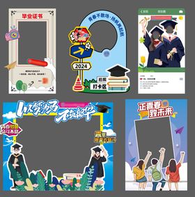 毕业季拍照互动打卡美陈
