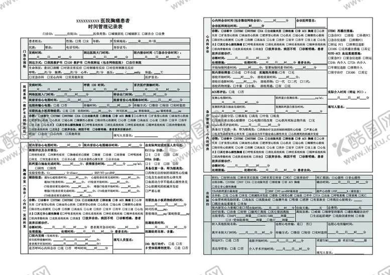 编号：32041102030717521182【酷图网】源文件下载-胸痛患者时间管理记录表