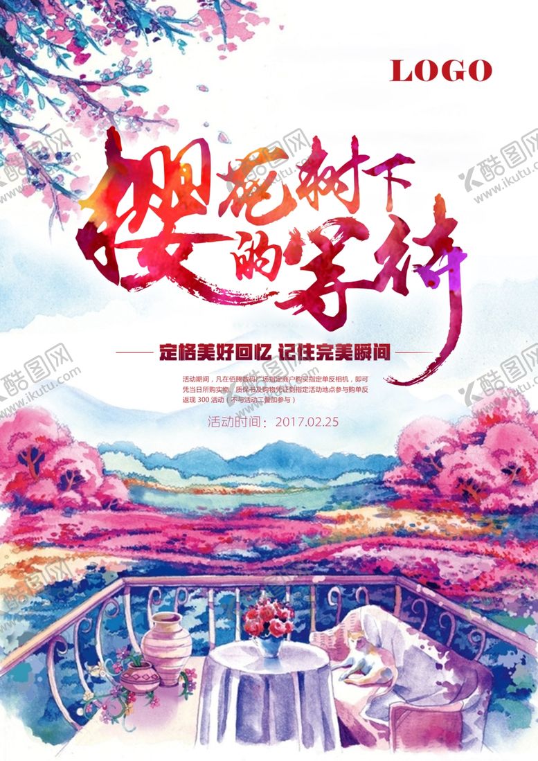 编号：18647810270403455214【酷图网】源文件下载-樱花节海报