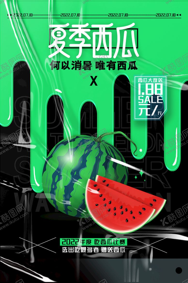 编号：10482909210222207318【酷图网】源文件下载-西瓜