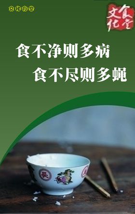 餐桌文化
