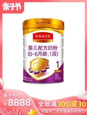 主图淘宝主图食品主图母婴