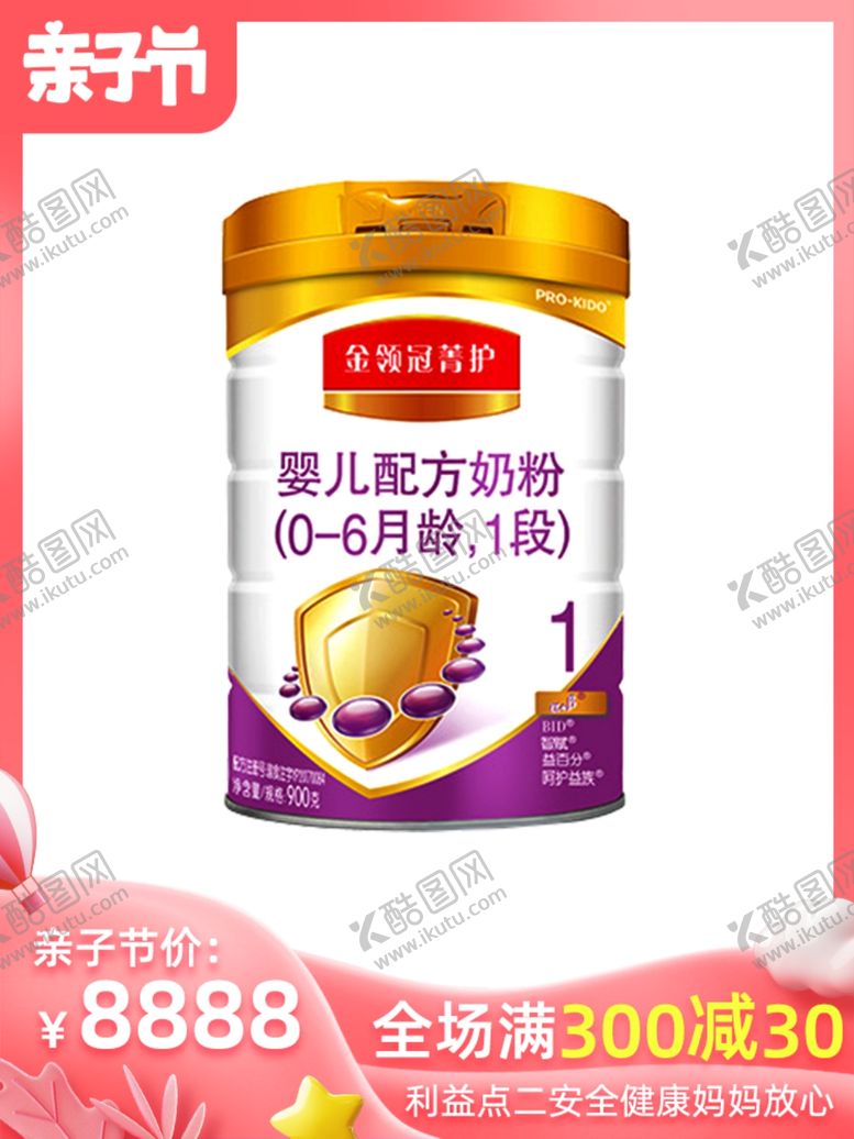 编号：99575707130031089667【酷图网】源文件下载-主图淘宝主图食品主图母婴