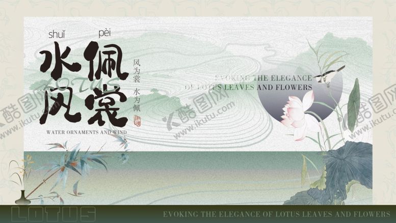 编号：71357404010442337541【酷图网】源文件下载-水墨风仙鹤山水意境展板