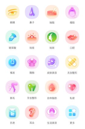 医美app金刚区icon