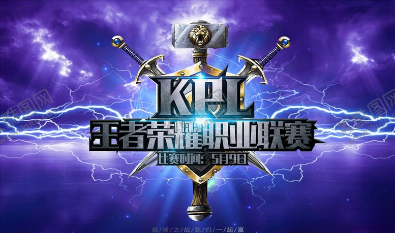编号：48345604150652535446【酷图网】源文件下载-电子竞技