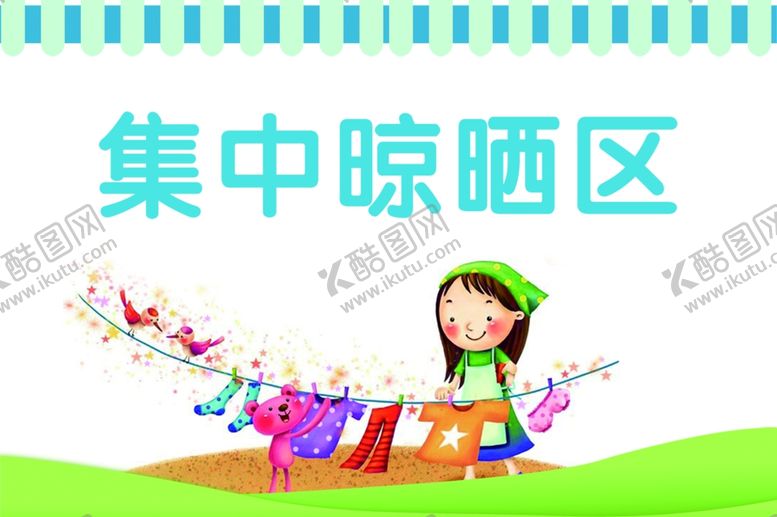 编号：85563201240850418729【酷图网】源文件下载-集中晾晒