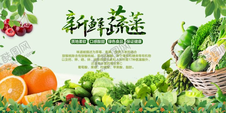 编号：31108410011704375714【酷图网】源文件下载-蔬菜