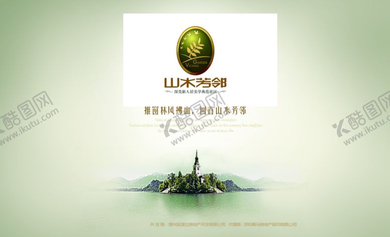 编号：59671909210446432299【酷图网】源文件下载-房地产海报