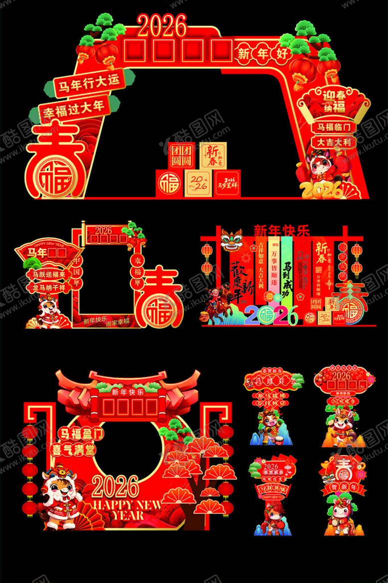 编号：40518104051213151541【酷图网】源文件下载-2026马年活动布置元素