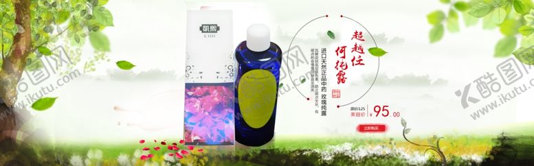 编号：68149709181339011464【酷图网】源文件下载-护肤品海报