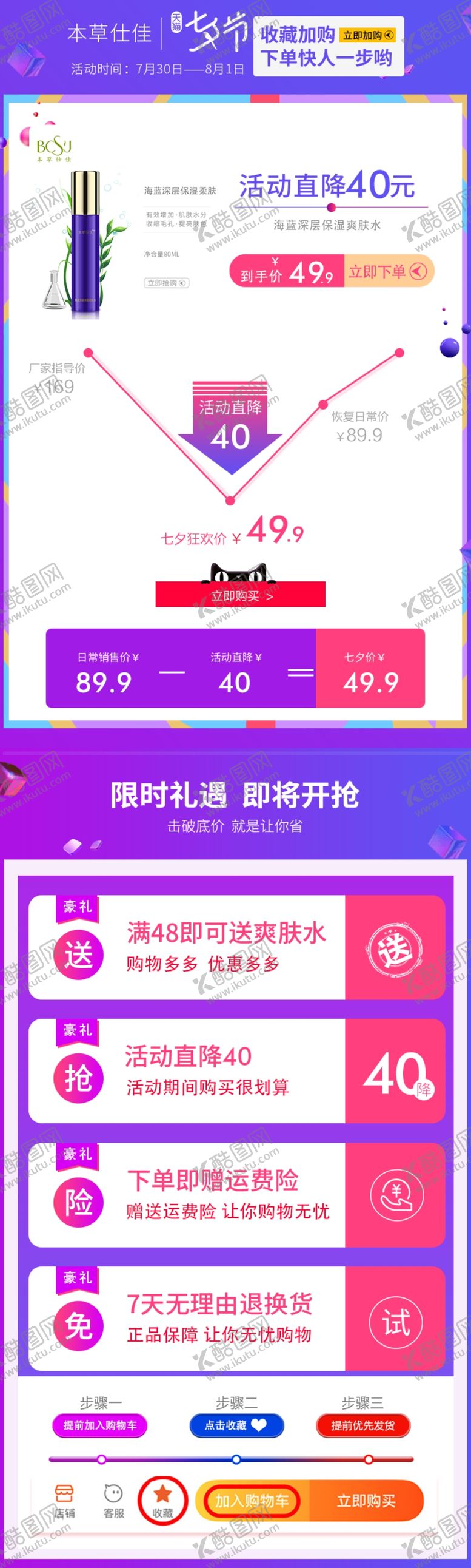 编号：36934306261201032040【酷图网】源文件下载-活动图