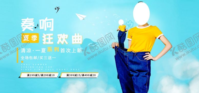 编号：72546007061250293820【酷图网】源文件下载-春夏新品