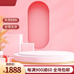 展台主图
