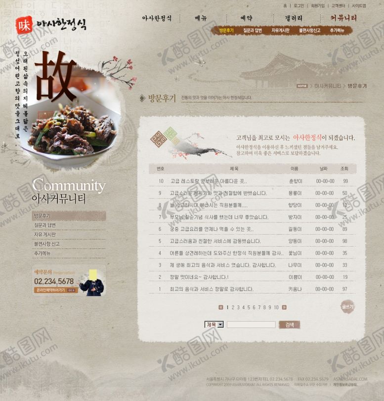 编号：49652805080104533901【酷图网】源文件下载-美食海报