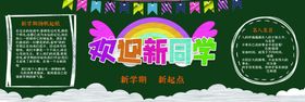黑板报