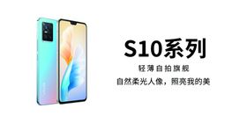 vivo S10手机海报