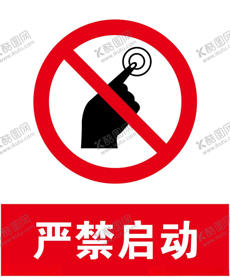 编号：78478605060917463513【酷图网】源文件下载-禁止启动