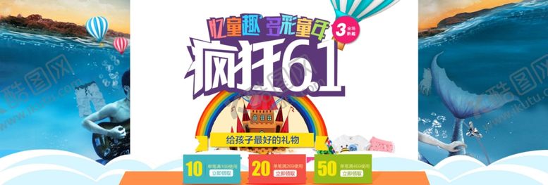 编号：30024610030857242653【酷图网】源文件下载-六一儿童节