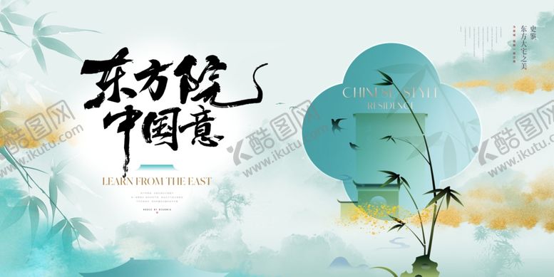 编号：32910004161825427830【酷图网】源文件下载-中式地产