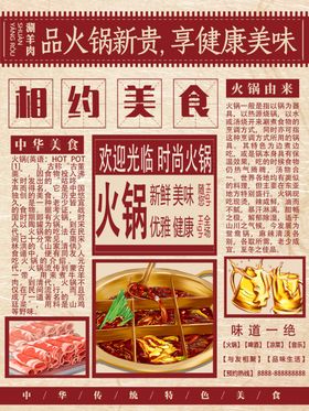 火锅