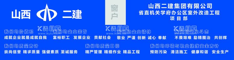 编号：41935311200933331687【酷图网】源文件下载-二建喷绘布