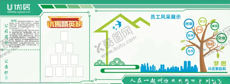 编号：68006306280744426883【酷图网】源文件下载-精英榜