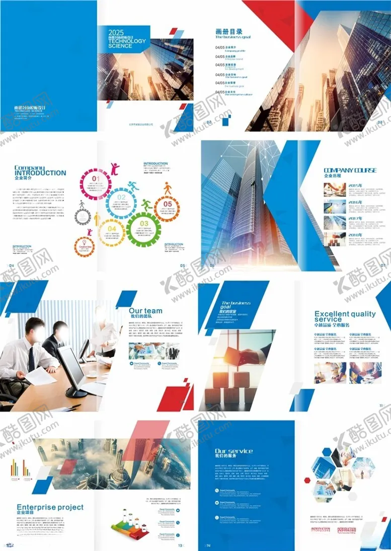 编号：80000004211711003020【酷图网】源文件下载-企业画册