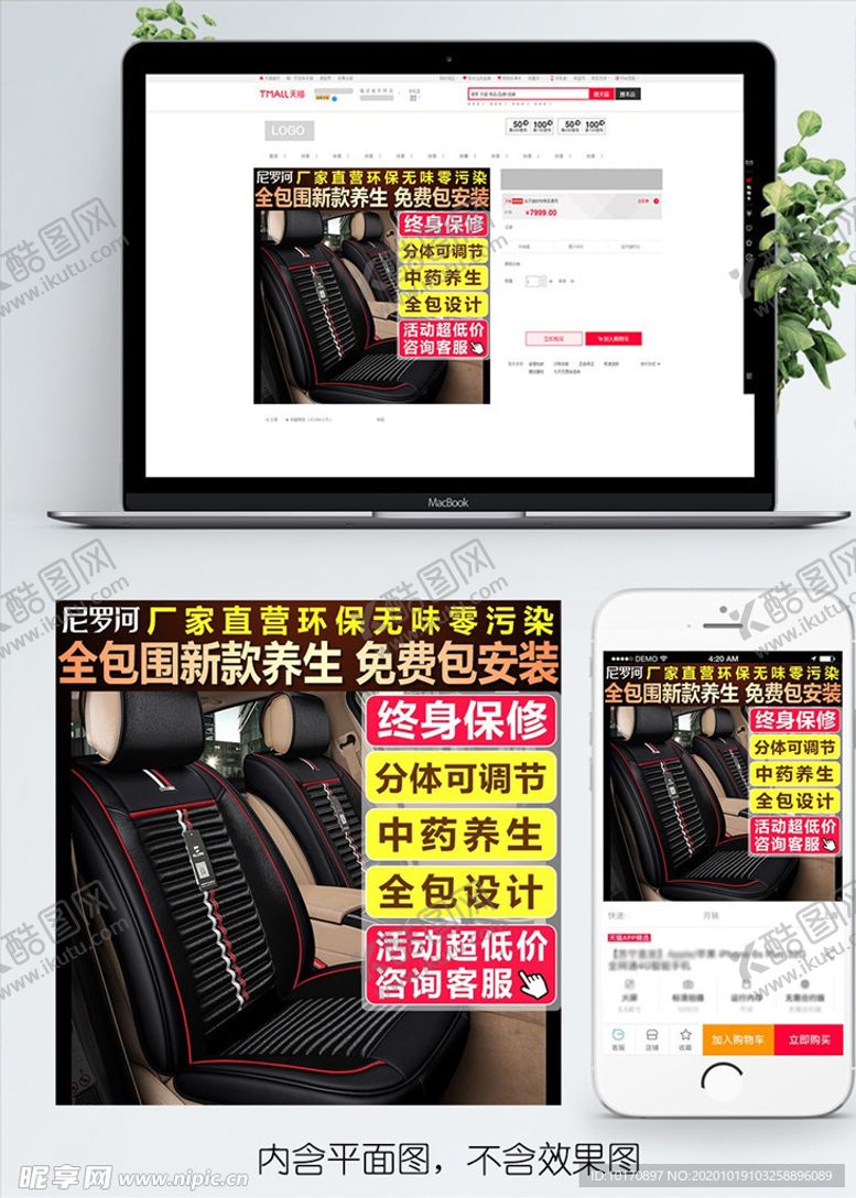 编号：41137603290708229056【酷图网】源文件下载-淘宝双十一主图直通车PSD模板