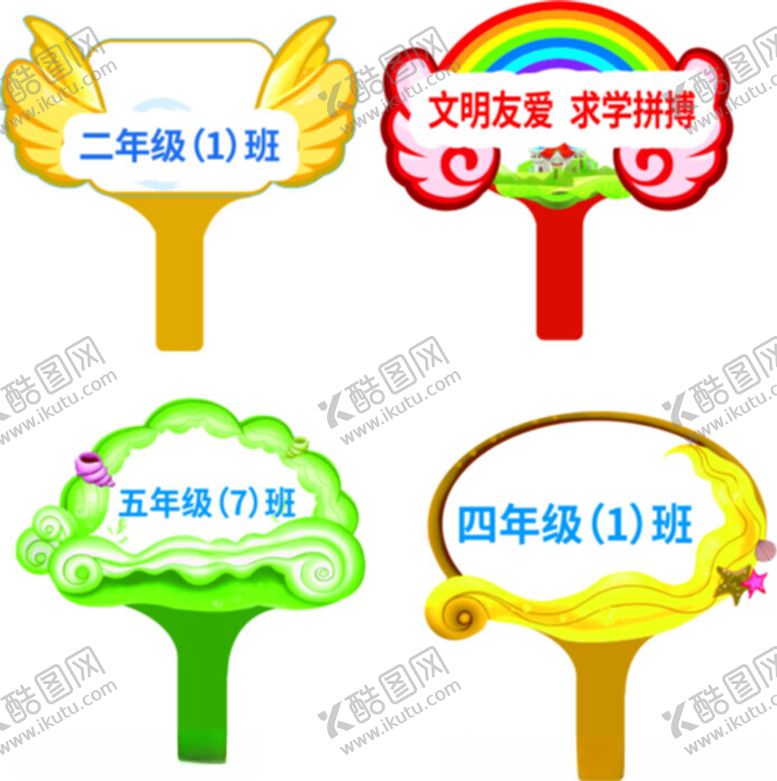 编号：96094402151603182031【酷图网】源文件下载-手举牌