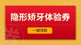 体验劵
