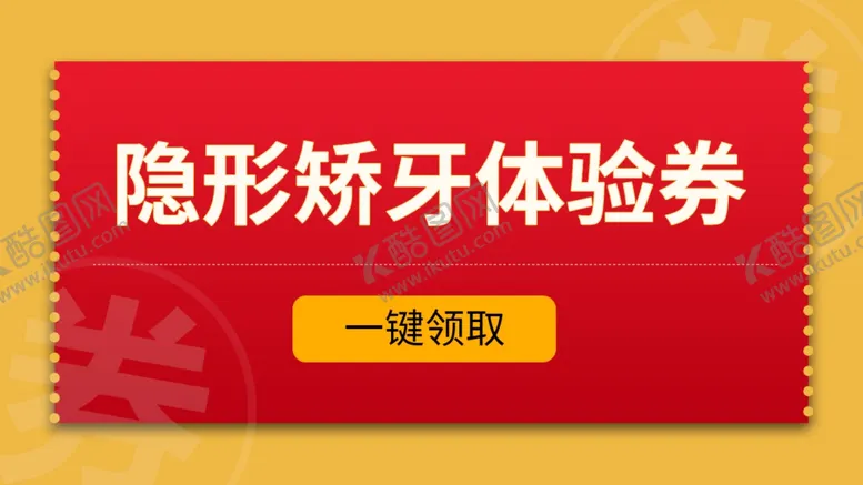 编号：49723806270441586973【酷图网】源文件下载-体验劵