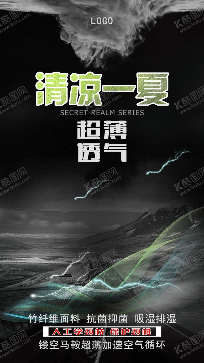 编号：90188707020342047439【酷图网】源文件下载-清凉一夏