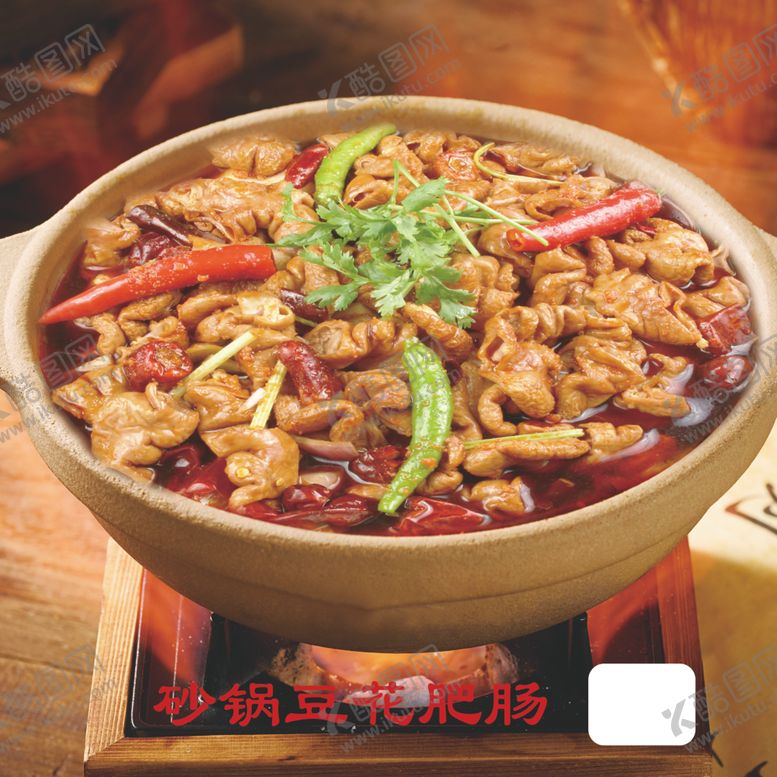 编号：73650802181732583717【酷图网】源文件下载-砂锅豆花肥肠
