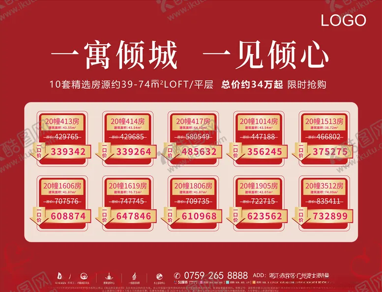 编号：53216804162142358165【酷图网】源文件下载-精选房源图