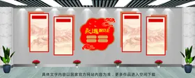 党建文化墙展厅设计阵地社区长廊