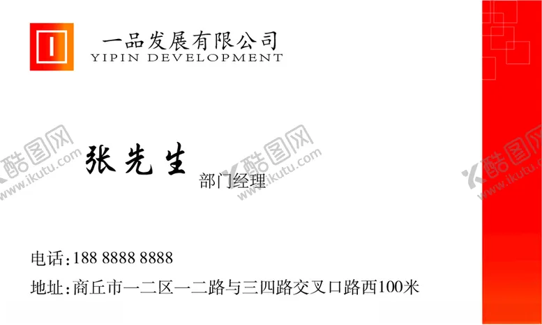 编号：19586303101218216051【酷图网】源文件下载-LOGO 名片