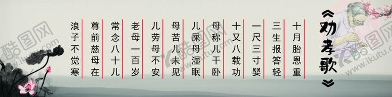 编号：34161210300643218449【酷图网】源文件下载-孝道
