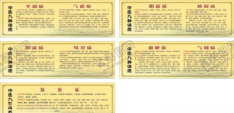 编号：95492610291552107947【酷图网】源文件下载-养生