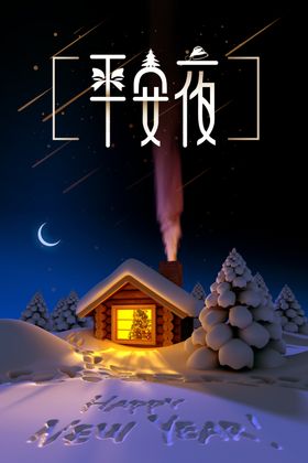 圣诞节促销打折背景