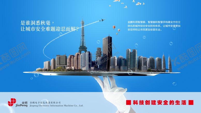 编号：49314210311319405938【酷图网】源文件下载-简约封面设计