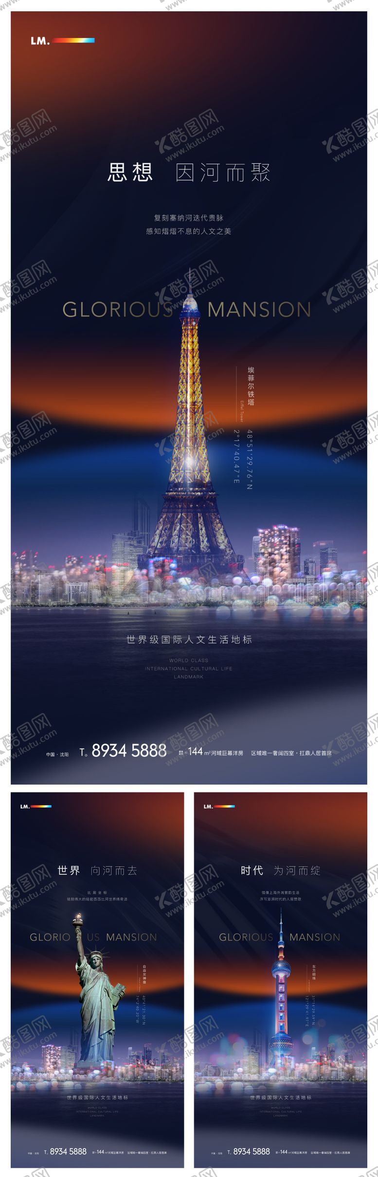 编号：48976412011601015389【酷图网】源文件下载-地标城市海报