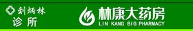 药店门脸