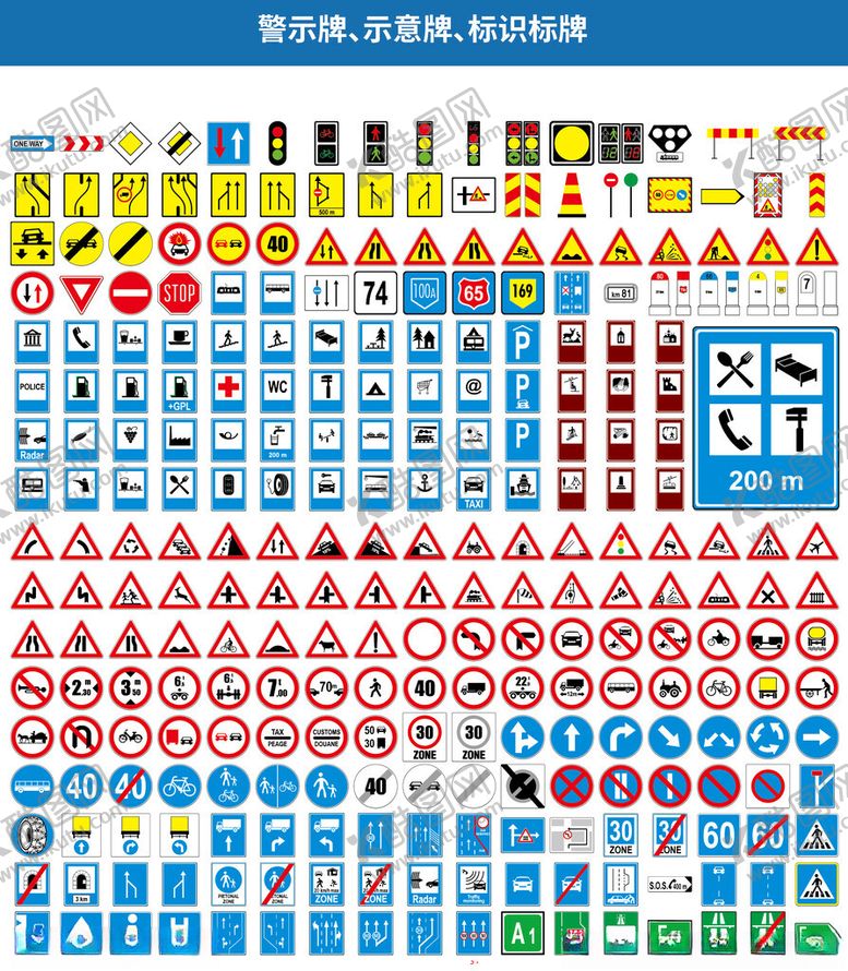编号：77170310171216268199【酷图网】源文件下载-交通警示标识大全