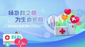 爱心医疗