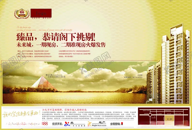 编号：33024812100501123451【酷图网】源文件下载-臻品