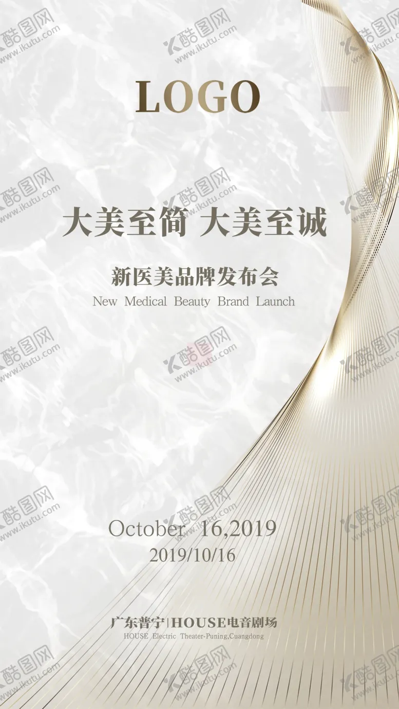编号：92164902242000377033【酷图网】源文件下载-医疗美容海报